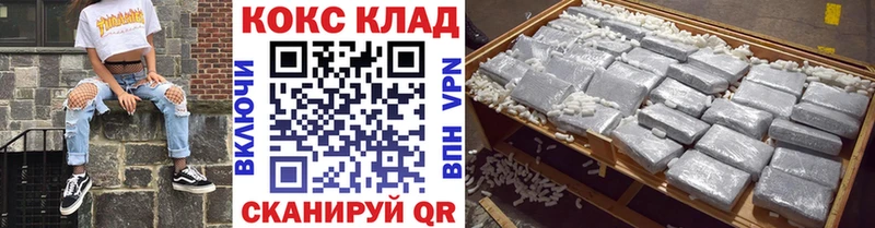 Хочу наркоту Магнитогорск Кокаин  ГАШ  A PVP  Конопля 