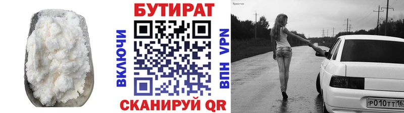 купить  цена  МЕГА ссылка  Бутират оксибутират  Магнитогорск 