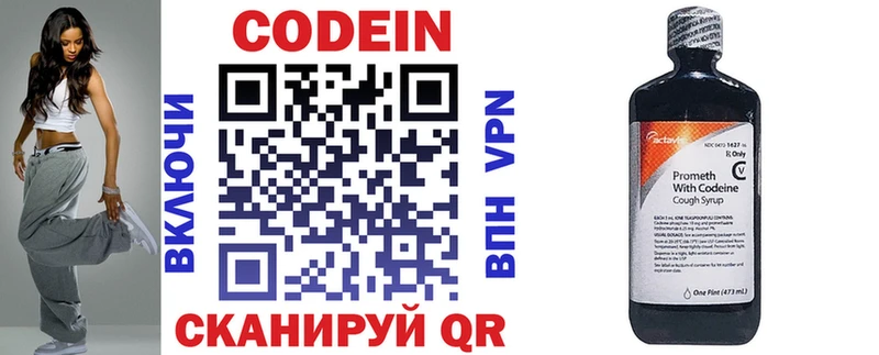 Codein Purple Drank  Магнитогорск 