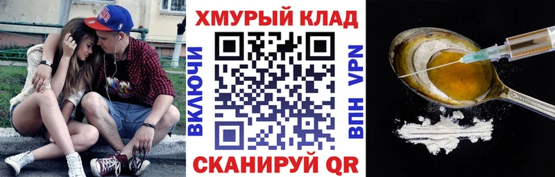 Героин герыч  Магнитогорск 