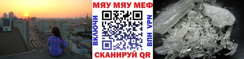 МЯУ-МЯУ mephedrone  где найти наркотики  Магнитогорск 
