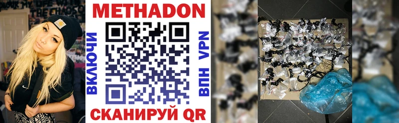 мориарти официальный сайт  наркотики  Магнитогорск  МЕТАДОН VHQ 