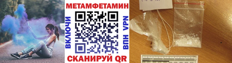 Метамфетамин винт  Магнитогорск 